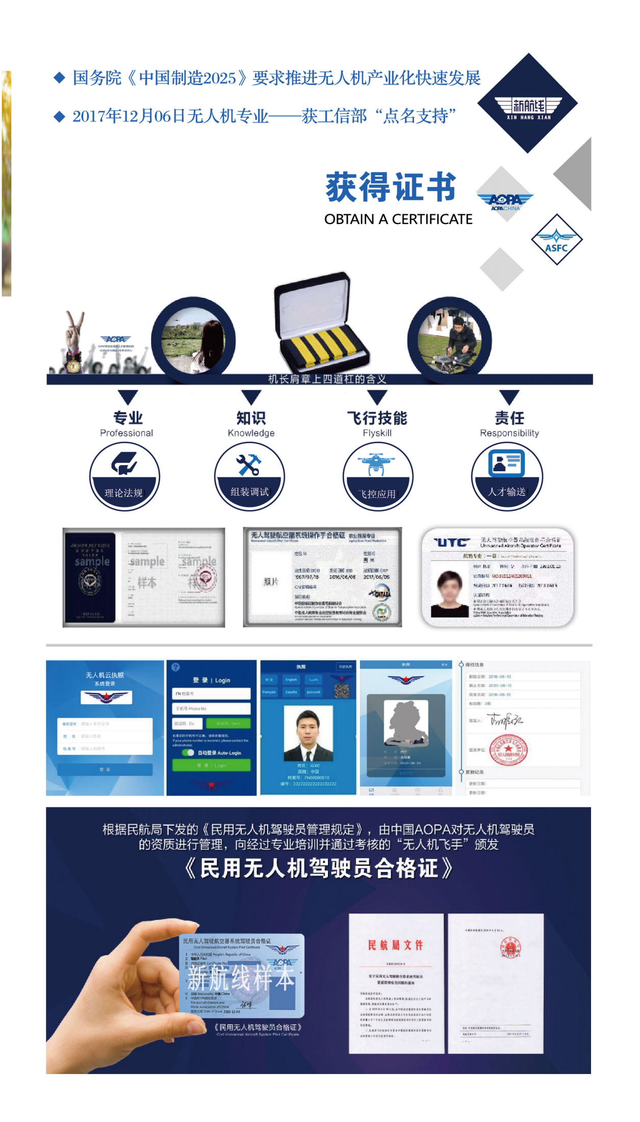 2021新航線招生簡(jiǎn)章_08(1)(1)(1).png